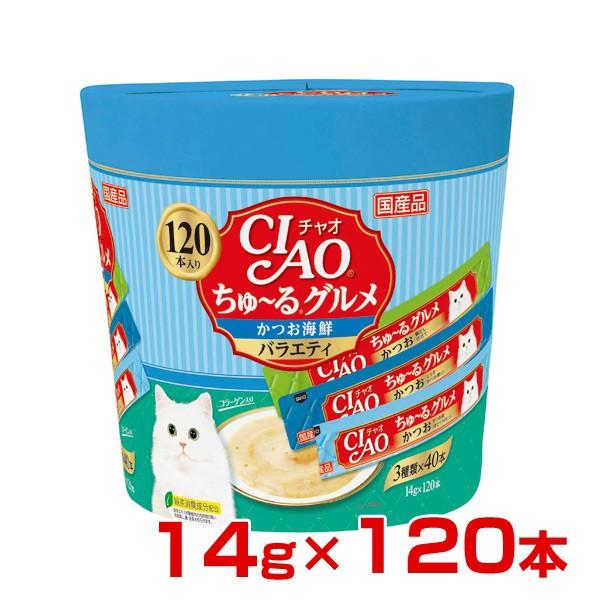 チャオちゅーる グルメ かつお 海鮮バラエティ 3種類の味入り 14g×120本入 / ちゃおちゅー...