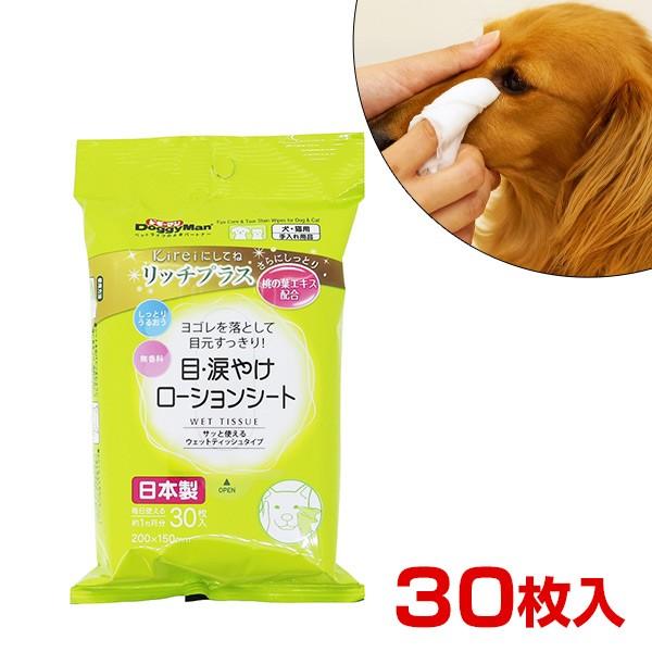 [キャティーマン]CattyMan Kireiにしてね リッチプラス 目・涙やけローションシート 3...