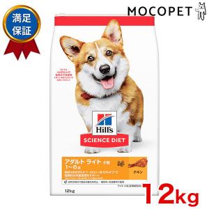 サイエンスダイエット アダルト ライト 小粒 肥満傾向の成犬用 チキン 12kg 1歳〜6歳 成犬用 犬用品 #w-152176[Hil_d]｜1096dog