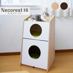 ボンビアルコン ネコレストHi / ブラウン ナチュラル
