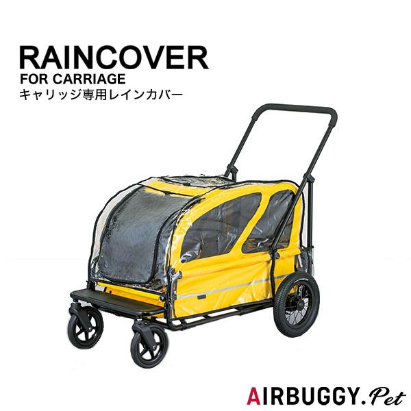 [エアバギー フォー ペット]AirBuggy for Dog 【正規品】キャリッジ用 レインカバー...