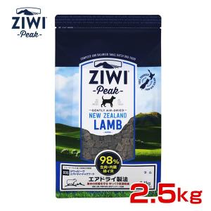 ジウィピーク[ZiwiPeak] エアドライ ラム 2.5kg / ジーウィーピーク 9421016592982 #w-152957｜1096dog