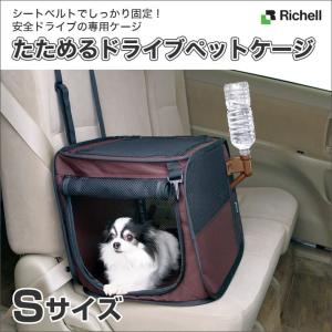 リッチェル]Richell たためる3WAYペットケージ 520 お出掛け キャリー