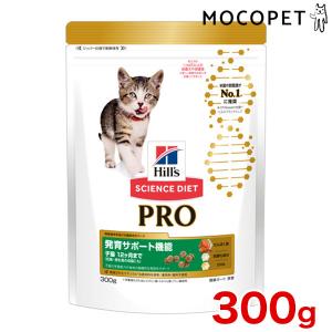 サイエンスダイエットプロ 猫用 健康ガード 発育 〜12ヶ月/妊娠・授乳期 300g / SCIENCE DIET PRO 0052742371504 #w-153221｜1096dog