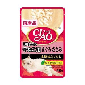 [チャオ]CIAO いなば パウチ 1歳までの子ねこ用 まぐろ・ささみ 40g チャオ 猫 パウチ 4901133618581 #w-153727｜1096dog