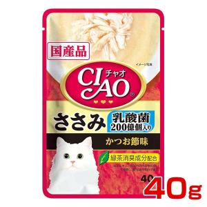 [チャオ]CIAO いなば パウチ 乳酸菌入 ささみ かつお節味 40g CIAO 猫 ウェット 4901133619762 #w-153769｜1096dog