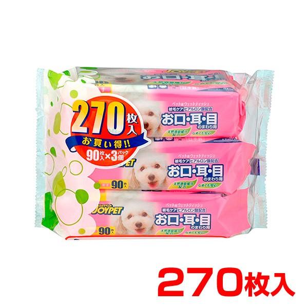 ジョイペット JPウェットティッシュお口・耳・目用 90枚入×3個パック 4973293001947...