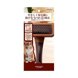 necoco 猫 長い毛 からみやすい もつれ 抜け毛 クシ 長毛種用
