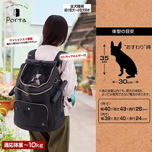 [ペティオ]Petio Porta ドッグリュックキャリー ブラック 4903588255724 #w-155810 防災セット
