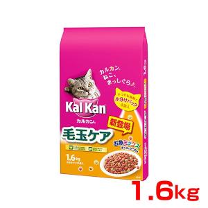 [カルカン]Kalkan カルカン ドライ 毛玉ケア お魚ミックス まぐろとかつお味 1.6kg / 猫用 キャットフード ドライ 4902397849629 #w-156223｜1096dog