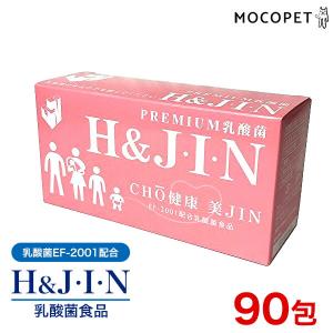 ケイエムテイ H＆JIN 乳酸菌エイチジンブルー 動物用 90包入り 賞味