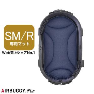 [エアバギー フォー ペット]AirBuggy for DOG ドーム2 SMサイズ専用マット SMサイズ用 デニム 4580445422620 #w-156764-00-00｜1096dog