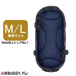 AirBuggy for DOG ドーム2 Mサイズ専用マット Mサイズ用 デニム 4580445422613 #w-156765-00-00