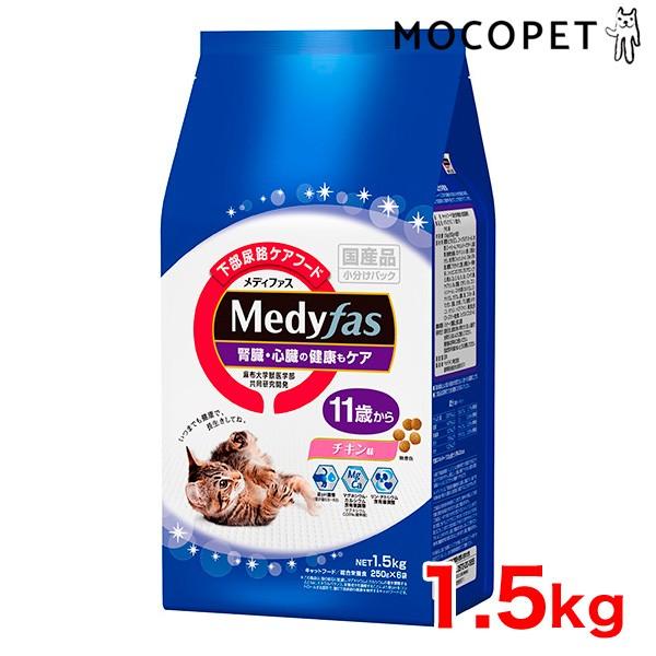 [メディファス]Medyfas 11歳からの高齢・老猫用 チキン味 1.5kg [250g×6袋] ...