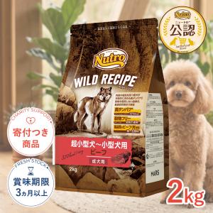 MARS ニュートロ ナチュラルチョイス 子犬用 妊娠中・授乳中の母犬にも