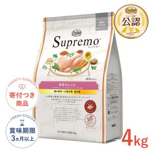 [シュプレモ]Supremo 草原のレシピ 4k...の商品画像