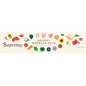 [シュプレモ]Supremo 草原のレシピ 4...の詳細画像2