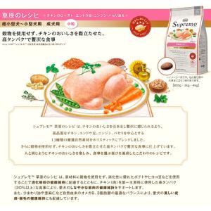 [シュプレモ]Supremo 草原のレシピ 4...の詳細画像4
