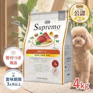 シュプレモ ニュートロ 子犬用 全犬種用 (小粒) [6kg] 正規品 NS104