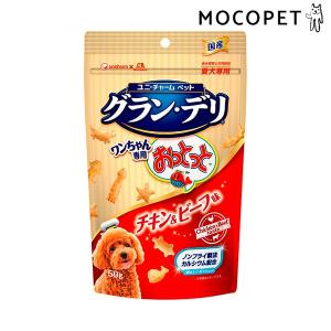 [グラン・デリ] ワンちゃん専用おっとっと チキン＆ビーフ味 50g / 犬用 おやつ 4520699686720 #w-157466-00-00｜1096dog