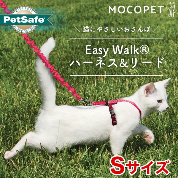 [ペットセーフ]PetSafe イージーウォーク 猫用 ハーネス＆バンジーリード Sサイズ 赤 / ...