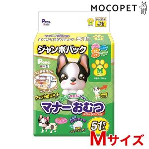 P・ワン 男の子＆女の子のためのマナーおむつ のび〜るテープ付き