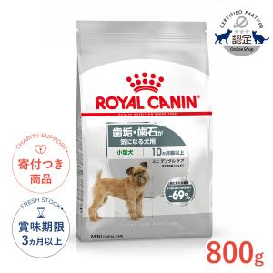 ロイヤルカナン（ROYAL CANIN） 犬 スキントピック 小型犬用 S ドライ