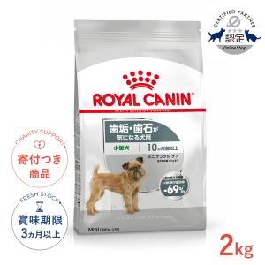 royal canin sas ロイヤルカナン CCN ミニステアライズド 4kg（避妊