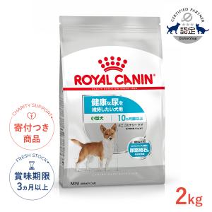 ロイヤルカナン（ROYAL CANIN） 犬 ニュータードケア ドライ 3kg
