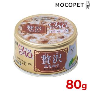 チャオ] 贅沢 かつお節 まぐろ・とりささみ 80g / 猫用 ウエット