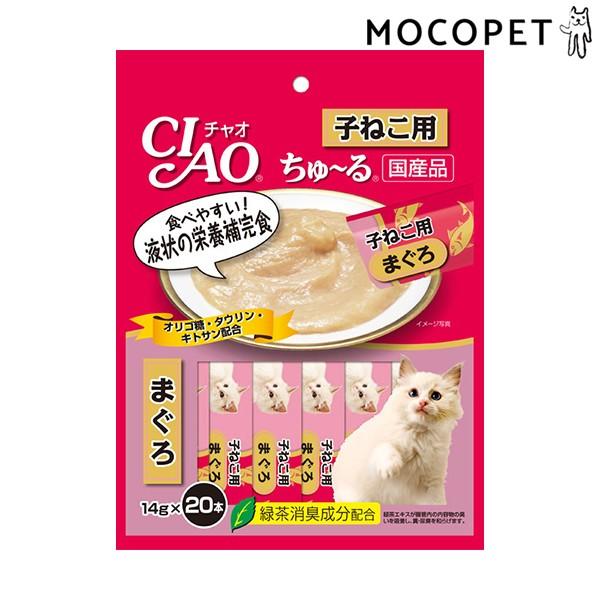チャオちゅーる 子猫用 まぐろ味 14g×20本入 / ちゃおちゅーる 国産 チャオチュール 猫 C...