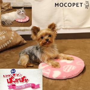 レンジでチンしてぽっかぽか 遠赤外線スウィートハート 犬猫用 / ドギーマン あったか 防寒 冬物  カイロ 繰り返し使える 保温 レンチン #w-160658