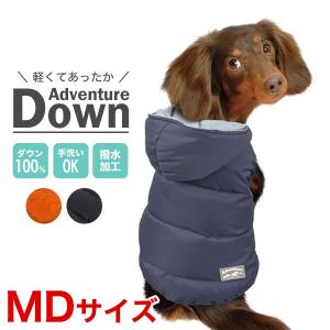 100 羽毛使用 アドベンチャーダウン ベスト Mdサイズ 犬 猫 あったか 防寒 冬物 ドギーマン Doggyman W 最安値 価格比較 Yahoo ショッピング 口コミ 評判からも探せる