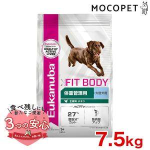 [ユーカヌバ]Eukanuba ラージ フィット ボディ 成犬用 体重管理 大型犬用 1歳以上 7.5kg / 犬 アクティブドッグ ドッグフード ドライフード #w-160786-00-00｜1096dog