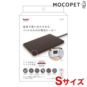 Petio ペットのための電気ヒーター ハード Sサイズ / あったか 防寒 冬用 電気 家電 犬 猫 4903588257254 #w-160895-00-00