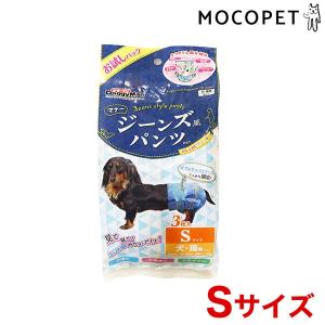 ジーンズ風パンツ S お試しパック 3枚 Sサイズ/犬用 おむつ オムツ お出かけ マナー 4976555850703 [ドギーマン] DoggyMan #w-161169-00-00の商品画像