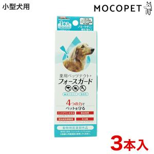 [ドギーマン]DoggyMan 薬用ペッツテクト+フォースガード 小型犬用 3本入 / 防虫 ノミ・ダニ 予防 4976555936513 #w-161836-00-00