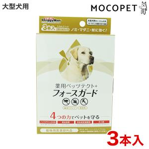 [ドギーマン]DoggyMan 薬用ペッツテクト+フォースガード 大型犬用 3本入 / 防虫 ノミ・ダニ 予防 4976555936551 #w-161840-00-00