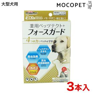 ノミダニ予防薬 犬用品 の商品一覧 ペット用品 生き物 通販 Yahoo ショッピング