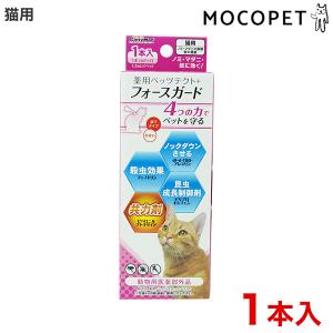 薬用 アース サンスポット 猫用 0 8g 3本入 サンスポット ノミダニ 駆除 爽快ドラッグ 通販 Yahoo ショッピング