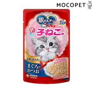 [銀のスプーン] パウチ 健康に育つ子ねこ用 まぐろ・かつお 60g / 猫 ウェット 半生 4520699600139 #w-161854