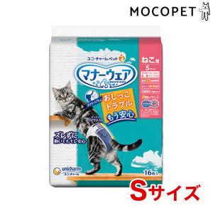 マナーウェア ユニ・チャーム ねこ用 Mサイズ 猫用おむつ 16枚(猫