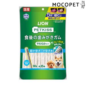 [ペットキス]PETKISS 食後の歯みがきガム やわらかタイプ 超小型犬〜小型犬用 90g / 歯磨き デンタル おやつ 4903351005808 #w-161937-00-00｜1096dog