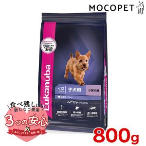 [ユーカヌバ]Eukanuba スモール パピー 800g / ドッグフード ドライフード 子犬用 小型犬 3182550909341 #w-162046