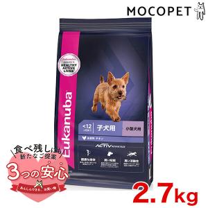 ユーカヌバ パピー ラム＆ライス 子犬用 全犬種用 12ヶ月まで ( 2.7kg
