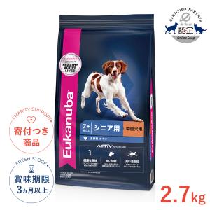 ユーカヌバ ミディアム シニア 中型犬用 7歳以上 ( 7.5kg