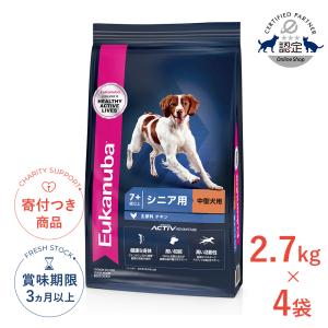 ユーカヌバ ミディアム シニア 中型犬用 7歳以上 ( 7.5kg