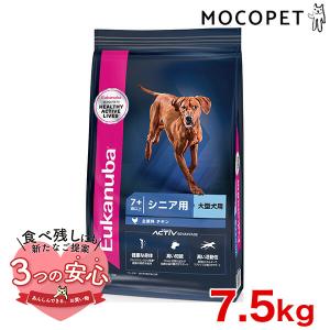 [ユーカヌバ]Eukanuba ラージ シニア 7.5kg / ドッグフード ドライフード 高齢犬用 大型犬 3182550909716 #w-162082-00-00