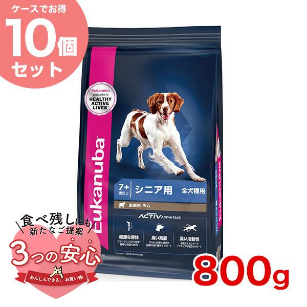 [ユーカヌバ]Eukanuba 【お得な10個セット】シニア ラム＆ライス 800g ドッグフード ...