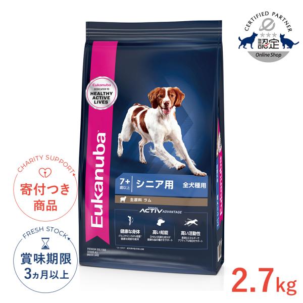 ユーカヌバ シニア ラム＆ライス 2.7kg #w-162095-00-00